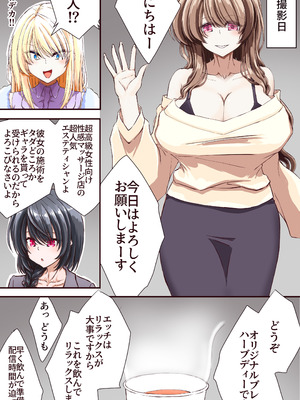 [あくた～] 性感開発プロジェクト～不感症ギャルがアへ顔さらして連続絶頂するまで～_09_ckll