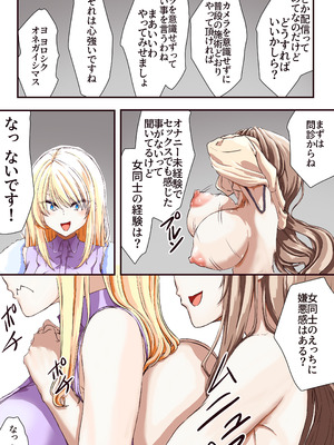 [あくた～] 性感開発プロジェクト～不感症ギャルがアへ顔さらして連続絶頂するまで～_10_kofb