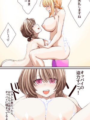 [あくた～] 性感開発プロジェクト～不感症ギャルがアへ顔さらして連続絶頂するまで～_15_mvgi