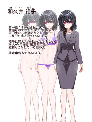 [あくた～] 性感開発プロジェクト～不感症ギャルがアへ顔さらして連続絶頂するまで～_33_atht