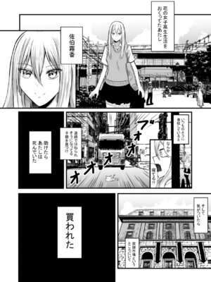 [あんか] 奴隷性活_03_dfjg