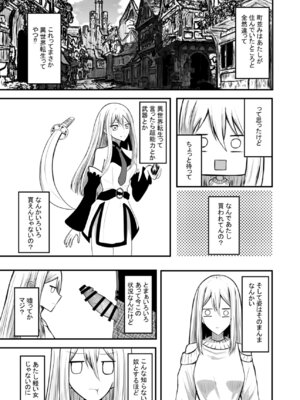 [あんか] 奴隷性活_04_utaj