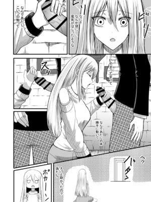 [あんか] 奴隷性活_05_mhdp