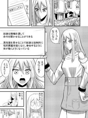 [あんか] 奴隷性活_06_wwhy