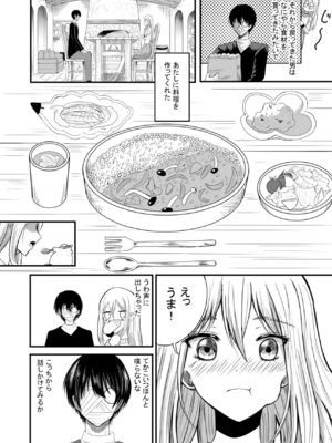 [あんか] 奴隷性活_07_jgoa