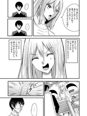 [あんか] 奴隷性活_08_lsrp