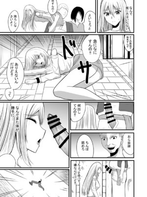 [あんか] 奴隷性活_10_qeuj