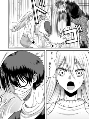 [あんか] 奴隷性活_11_terj