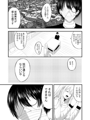 [あんか] 奴隷性活_14_hkwa