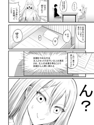 [あんか] 奴隷性活_15_lclj