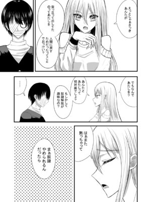 [あんか] 奴隷性活_16_xsol