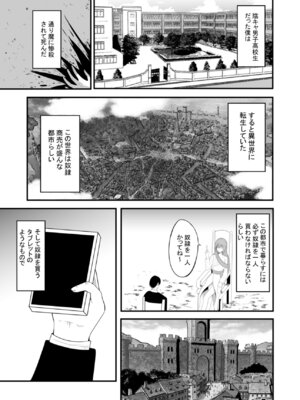 [あんか] 奴隷性活_18_addt