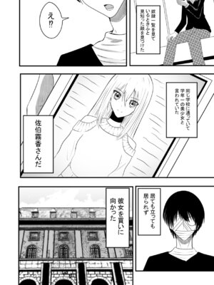 [あんか] 奴隷性活_19_gbgk