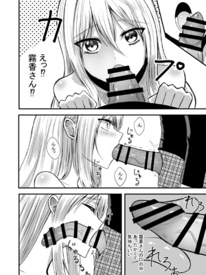 [あんか] 奴隷性活_21_jqag