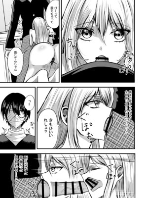 [あんか] 奴隷性活_22_uakt