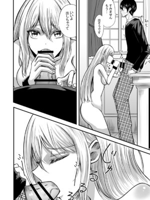 [あんか] 奴隷性活_23_addm