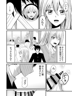 [あんか] 奴隷性活_27_tciu