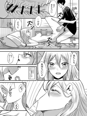 [あんか] 奴隷性活_30_apcl