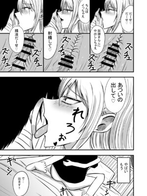 [あんか] 奴隷性活_32_swvk