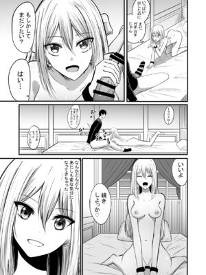 [あんか] 奴隷性活_34_egog