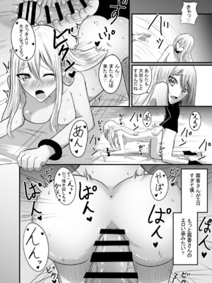 [あんか] 奴隷性活_35_ddat