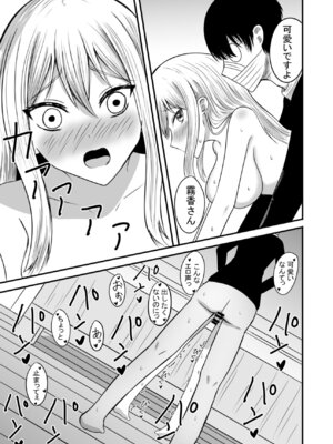 [あんか] 奴隷性活_42_kegm