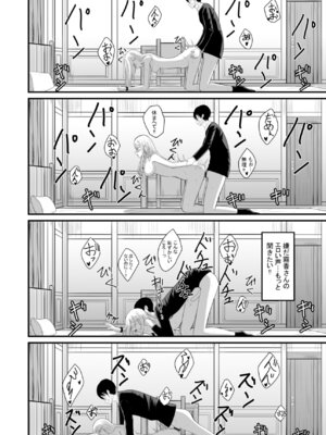 [あんか] 奴隷性活_43_antm