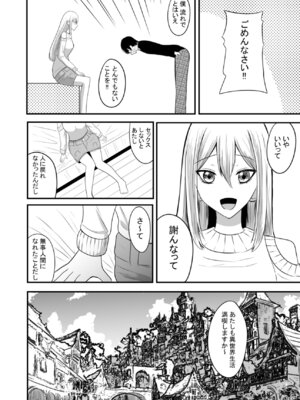 [あんか] 奴隷性活_51_rctx