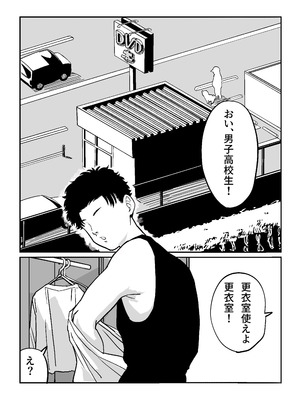 [えびがに] 27歳フリーター女が男子高校生をからかってたらぶち犯された_02_alud