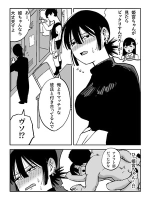 [えびがに] 27歳フリーター女が男子高校生をからかってたらぶち犯された_03_vgtx