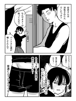 [えびがに] 27歳フリーター女が男子高校生をからかってたらぶち犯された_04_ciim