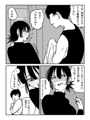 [えびがに] 27歳フリーター女が男子高校生をからかってたらぶち犯された_05_jjve