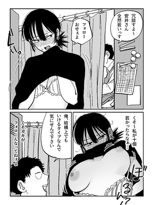 [えびがに] 27歳フリーター女が男子高校生をからかってたらぶち犯された_06_qutj