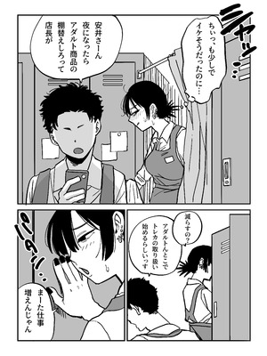 [えびがに] 27歳フリーター女が男子高校生をからかってたらぶち犯された_10_gmdg