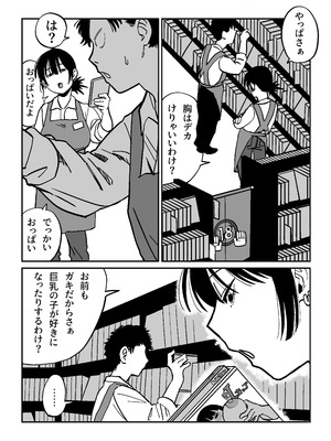 [えびがに] 27歳フリーター女が男子高校生をからかってたらぶち犯された_11_spcx