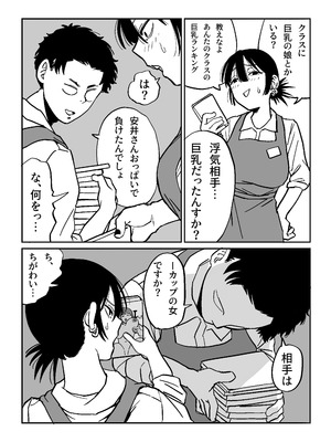 [えびがに] 27歳フリーター女が男子高校生をからかってたらぶち犯された_12_tket