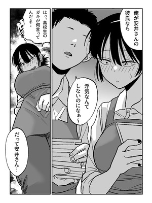 [えびがに] 27歳フリーター女が男子高校生をからかってたらぶち犯された_13_imom