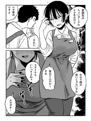 [えびがに] 27歳フリーター女が男子高校生をからかってたらぶち犯された_14_vfdo