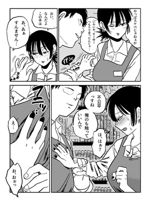 [えびがに] 27歳フリーター女が男子高校生をからかってたらぶち犯された_15_bucw