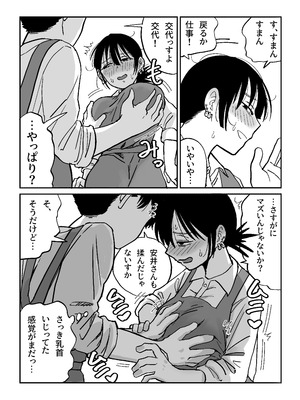 [えびがに] 27歳フリーター女が男子高校生をからかってたらぶち犯された_17_ljvn