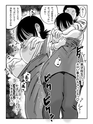 [えびがに] 27歳フリーター女が男子高校生をからかってたらぶち犯された_21_ulek