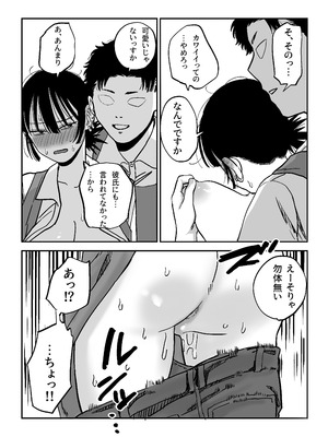 [えびがに] 27歳フリーター女が男子高校生をからかってたらぶち犯された_23_jvme