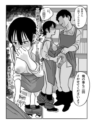 [えびがに] 27歳フリーター女が男子高校生をからかってたらぶち犯された_32_rhck