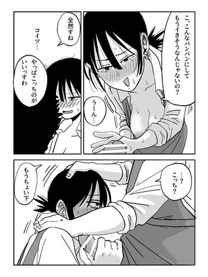 [えびがに] 27歳フリーター女が男子高校生をからかってたらぶち犯された_33_rpcn