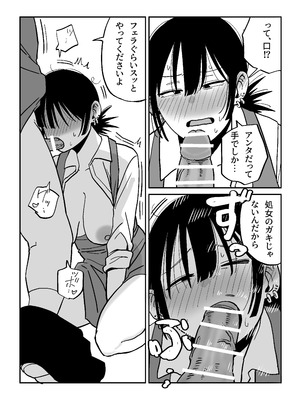 [えびがに] 27歳フリーター女が男子高校生をからかってたらぶち犯された_34_fxkq