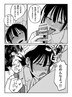 [えびがに] 27歳フリーター女が男子高校生をからかってたらぶち犯された_37_loos