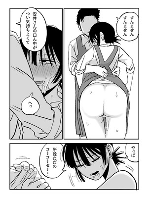 [えびがに] 27歳フリーター女が男子高校生をからかってたらぶち犯された_41_tyir