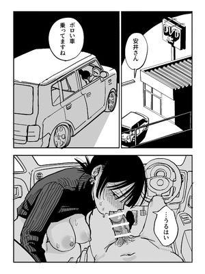 [えびがに] 27歳フリーター女が男子高校生をからかってたらぶち犯された_59_fwri