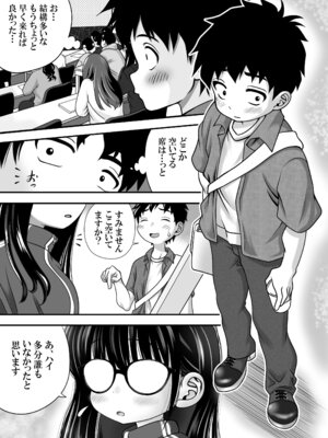 [えんさん] 東〇生が本気でSEXの勉強をした結果_002_brdi