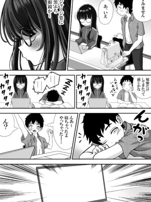 [えんさん] 東〇生が本気でSEXの勉強をした結果_003_mtau